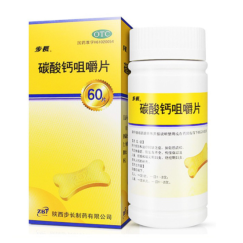 步长 碳酸钙咀嚼片 0.5g*60