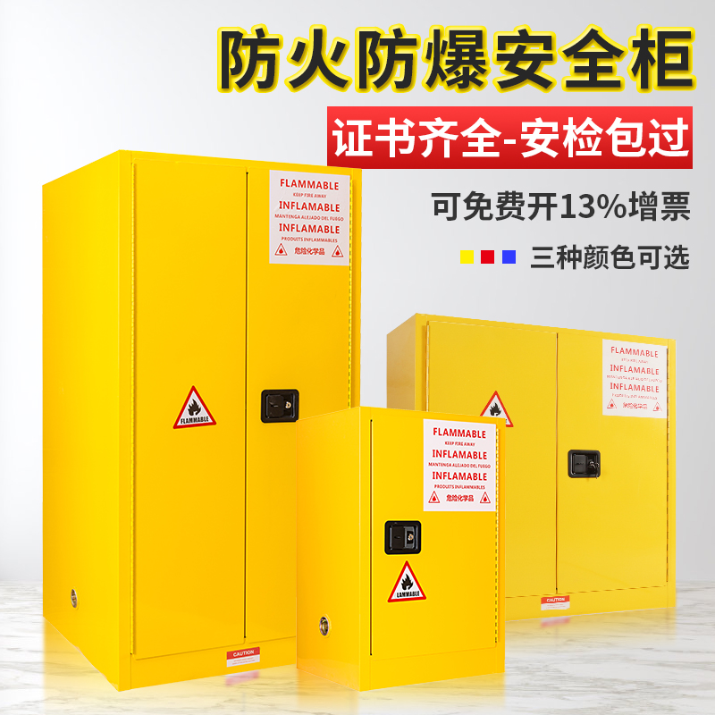 防爆柜工业化学品安全柜加仑柜实验室pp酸碱柜试剂药品柜气瓶柜