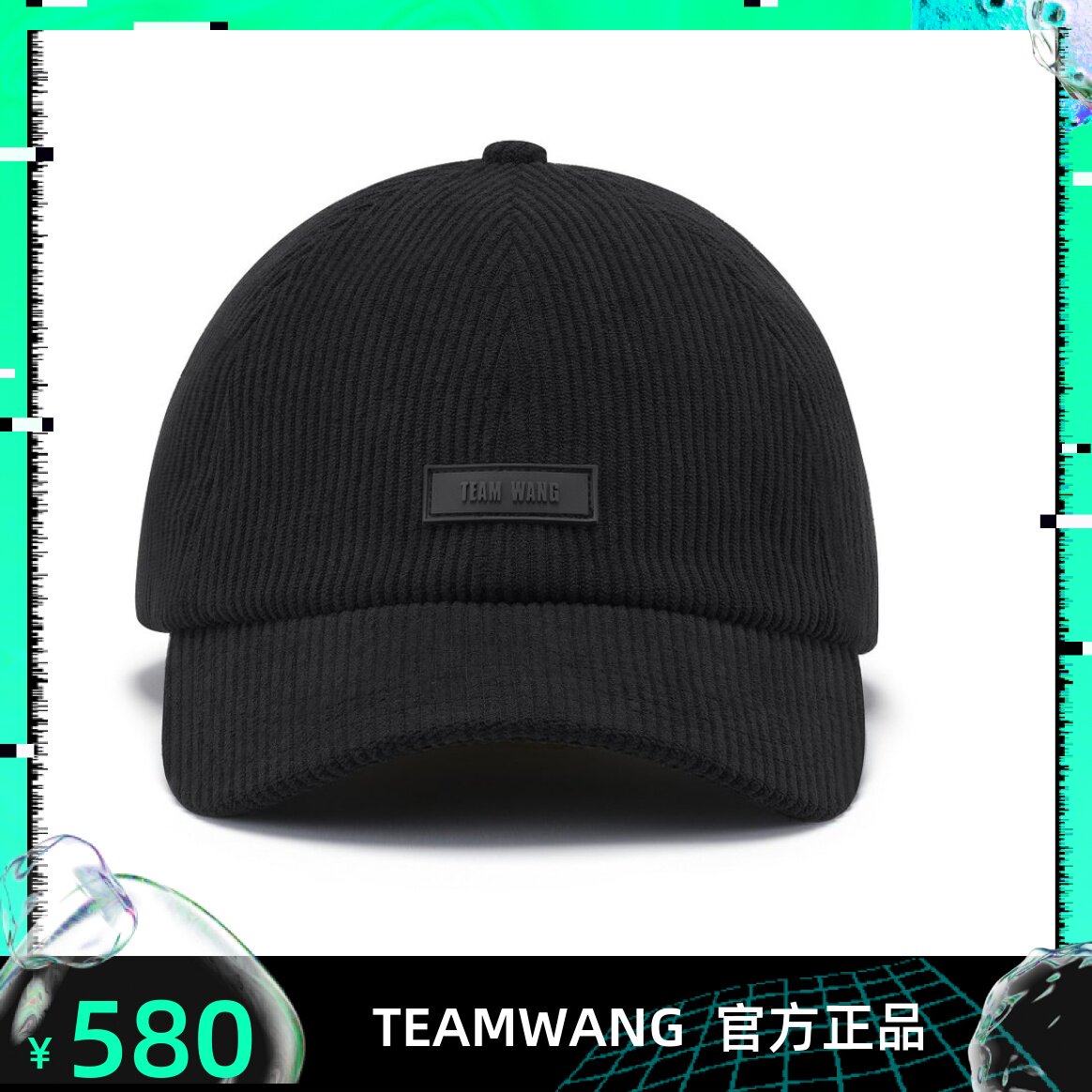 【官方正品】team wang logo corduroy cap 王嘉尔棒球帽帽子