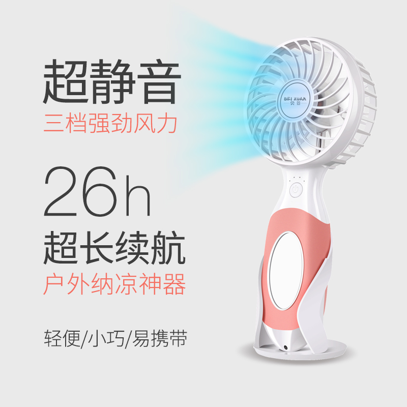 usb小风扇便携式手持小型随身可充电学生宿舍静音风扇运动手拿握神器大风力儿童电扇网红无声