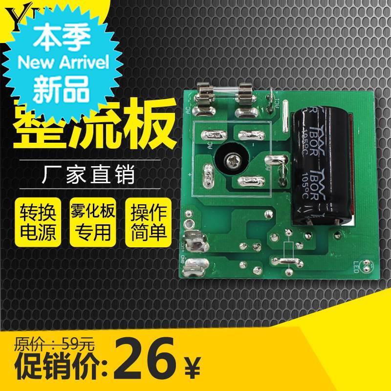十头雾化头整流板工业加湿器加湿机雾9化器整流桥整流板加湿器配|ruв категории жизнь прибор, увлажнитель - от Buy2taobao.com для оказания профессиональной услуги покупки агента Taobao
