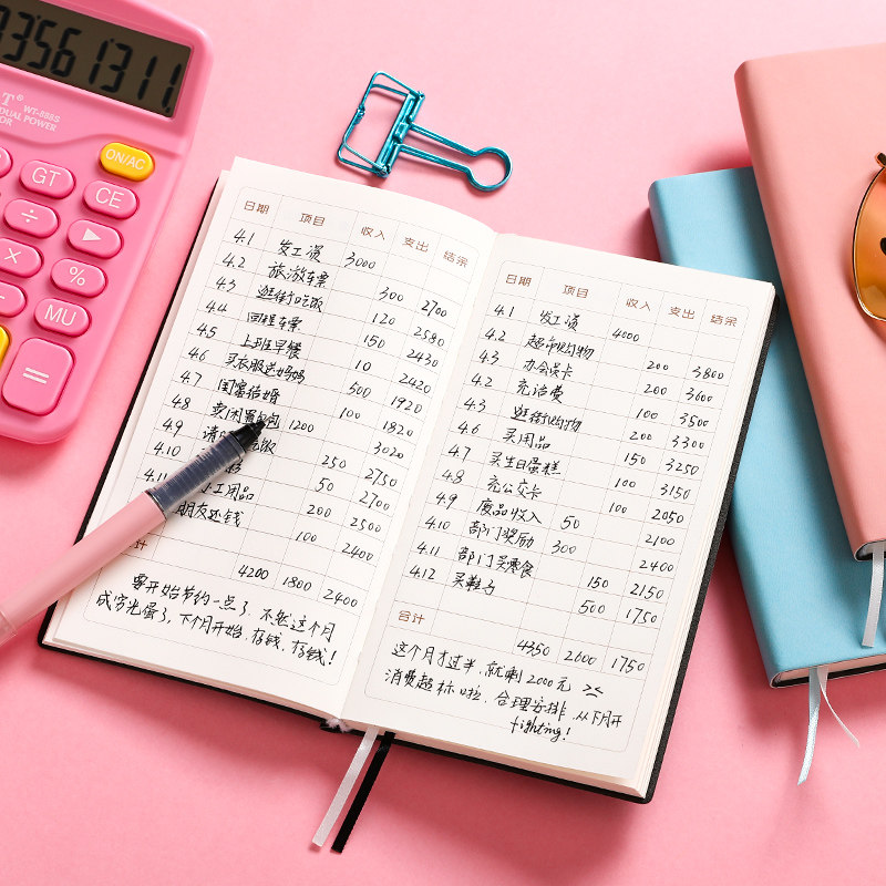 记帐本家庭理财笔记本子日记账本手帐本小号随身便携女生活收入支出