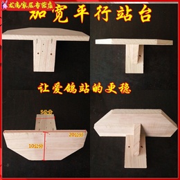 通用的用具信鸽鸽子用品栖架塑料息架实木鸽具窝鸽子脚环站架