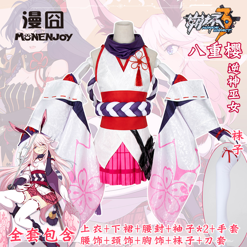 cos服裝 女裝 現貨學園 八重櫻 逆神巫女【】崩壞3rd 崩壞在類目 模玩/動漫/周邊/cos/桌遊, Cosplay服飾/道具/服務, Cosplay女裝中 - 來自Buy2taobao.com提供專業的淘寶代購服務