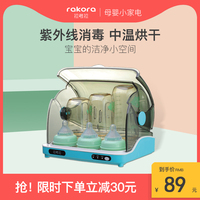 拉考拉婴儿奶瓶消毒器带烘干一体机宝宝专用紫外线消毒柜小型便携