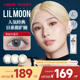 [限时优惠]LILMOON日抛美瞳30片装彩色隐形眼镜近视大小直径混血