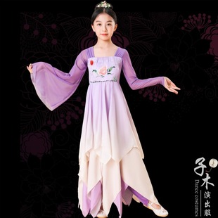 蝶香舞蹈服王诗意同款扇子舞考级儿童古典舞演出服女飘逸中国风新