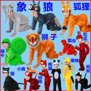 儿童动物演出服六一小鹿大灰狼狮子狐狸熊猫大象松鼠蜗牛表演服装