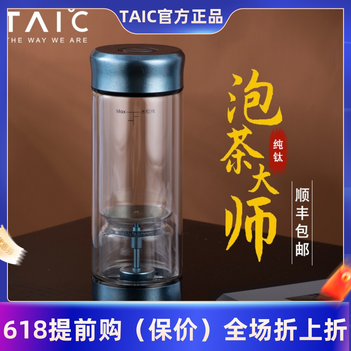 TAIC钛度纯钛茶水分离杯双层高硼硅玻璃杯子泡茶过滤透明男士高档