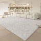 地毯客厅奶油风2024新款卧室床边免洗可擦轻奢高级感免打理地垫子