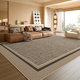 地毯客厅卧室2024新款床边沙发免洗可擦房间免打理轻奢高级感地垫