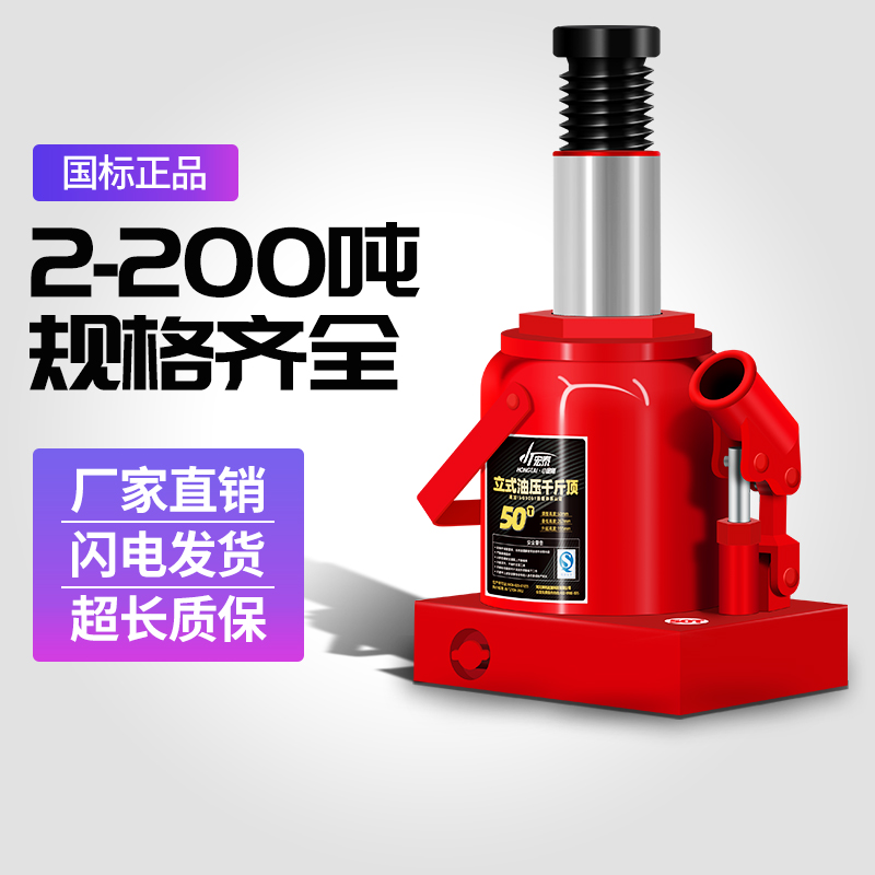 Car vertical Hydraulic pressure Jack 2t3 T 5t8 Oil pressure 10t16 Ton household truck 50 T 80tin the Hardware/Tool , Hydraulic pressure/Lifting Tools , Lifting Tools , Jack category - from Buy2taobao.com to provide professional Taobao agent buy service