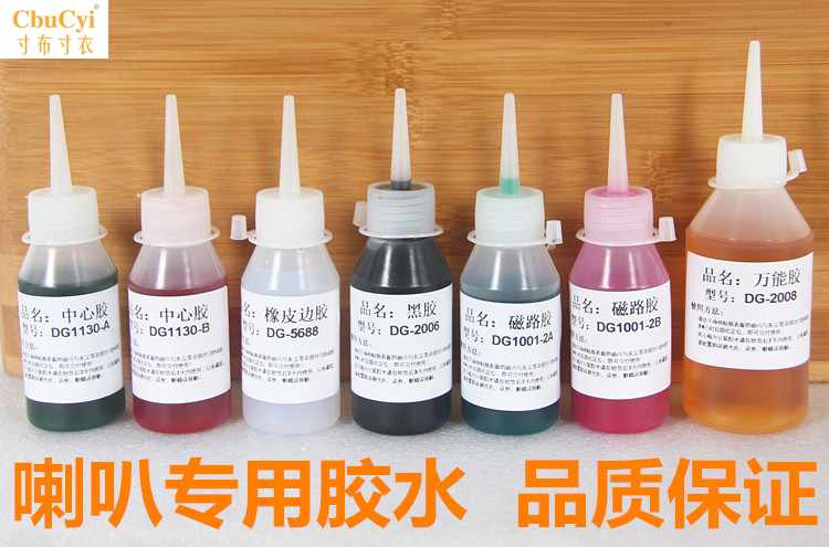 音响喇叭扬声器橡皮边胶 纸盆胶 防尘帽胶 喇叭维修 布边胶透|msdalam kategori Aksesori Digital 3C, pasaran komponen elektronik, komponen elektronik, peranti elektro-akustik/Speaker - dari Buy2taobao.com untuk memberikan perkhidmatan ejen Taobao profesional membeli