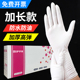 加长加厚一次性乳胶手套厨房食品橡胶家务丁腈劳保防水耐用耐磨