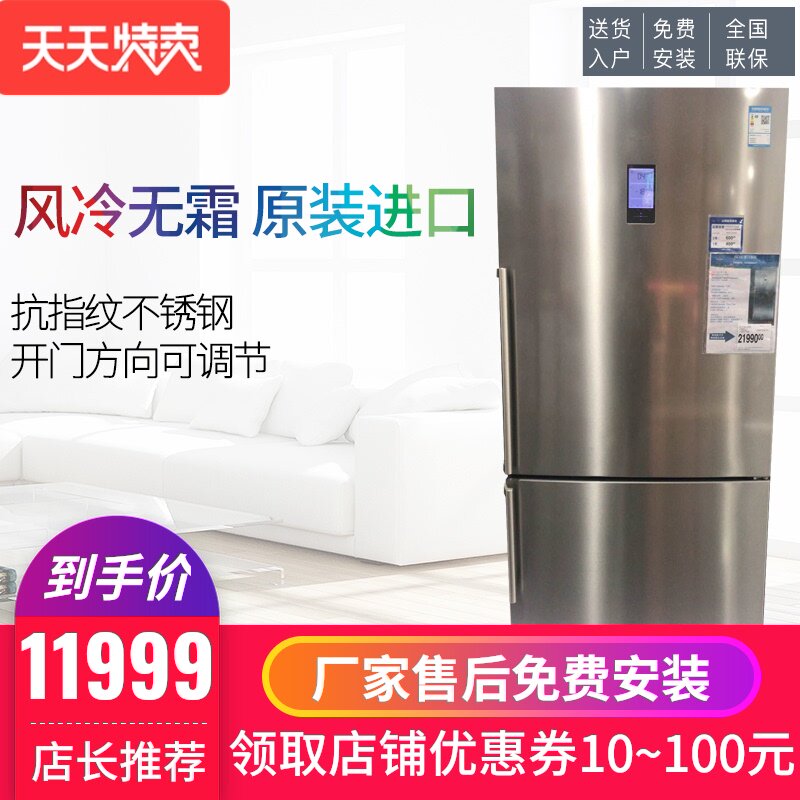 SIEMENS/西门子KG86NAI40C/KGN49PI40C冰箱风冷无霜零度保鲜家用在类目 大家电, 冰箱中 - 来自Buy2taobao.com提供专业的淘宝代购服务