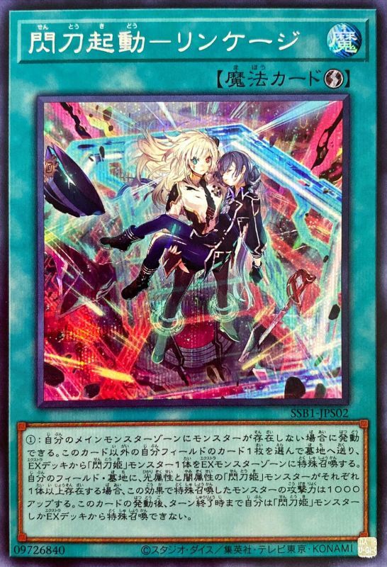 伟信贸易银碎ser面闪sr闪刀起动连刀ssb1日版