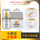 【7月11日到期】Sapporo三宝乐啤酒札幌啤酒精酿啤酒500ML*24罐装