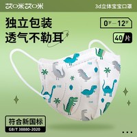 儿童口罩3d立体卡通防护透气一次性专用小孩儿童独立装口罩男女童