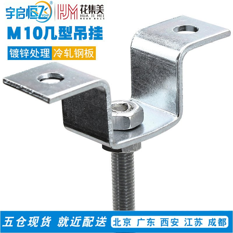 花集美卡博菲桥架吊挂配件几型吊挂吊装镀锌吊件丝杆吊顶固定件机房走