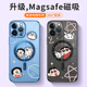 小众15plus苹果14promax手机壳magsafe磁吸iphone13日系14潮牌12pro可爱创意13mini电镀硅胶ip11pm女新款适用