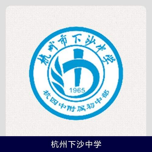 限量热卖杭州下沙中学夏装春秋秋装冬装校服学生校服