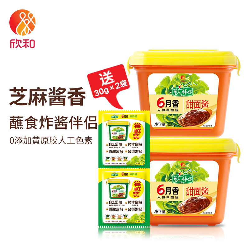 欣和官方旗舰店葱伴侣6月香甜面酱做炸酱面 黄豆酱入口绵甜800g*2