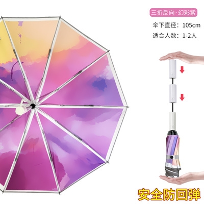 男女抗风反向加固遮阳阳伞雨伞德国太定制晴雨折叠防晒两用全优选|ruв категории начало ежедневно, зонтик/дождь/дождь/водостойкость, зонтик - от Buy2taobao.com для оказания профессиональной услуги покупки агента Taobao