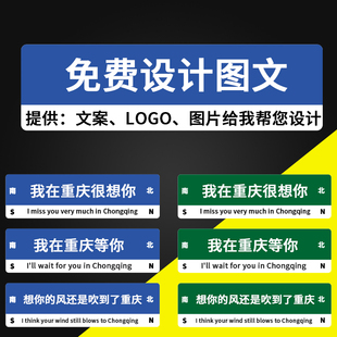 我在重庆很想你网红打卡路牌拍照指示牌路名牌街道牌移动地标定制
