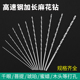 加长60mm直柄麻花钻头0.5 0.6 0.7 0.8 0.9 1 1.2 1.5 1.8mm直钻