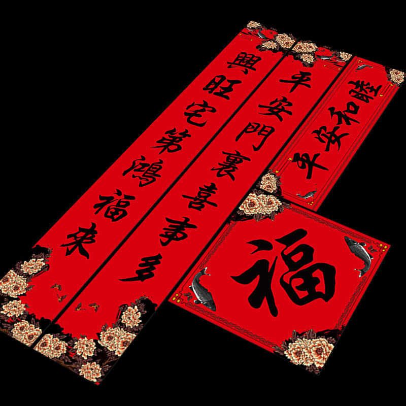 2021牛年春联套装