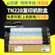 适用柯尼卡美能达TN228粉盒Bizhub C226i C266i墨粉盒C286i柯美C7222i碳粉C7228i粉筒德凡ineo+226i 256i墨盒