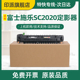 适用富士施乐SC2020定影器SC2022加热组件SC2020DA定影组件SC2022DA SC2022CPS SC2021热凝器 复印机加热器