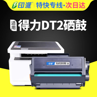 适用Deli得力DT2硒鼓P2000NW P2000DW P2000DNW打印机墨盒M2000 M2000NW墨粉盒M2000DW碳粉M2000DNW粉盒P2000