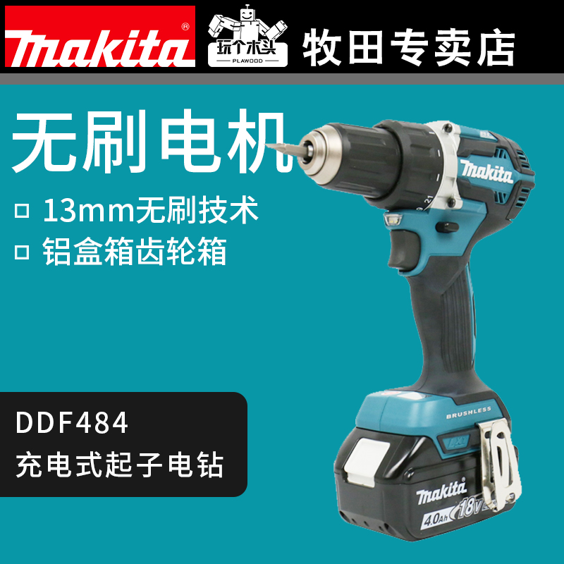 牧田DDF484/483充电式家用多功能手电钻冲击钻电动螺丝刀打孔机|ruв категории оборудование/инструменты, электрический инструмент, электродрель - от Buy2taobao.com для оказания профессиональной услуги покупки агента Taobao