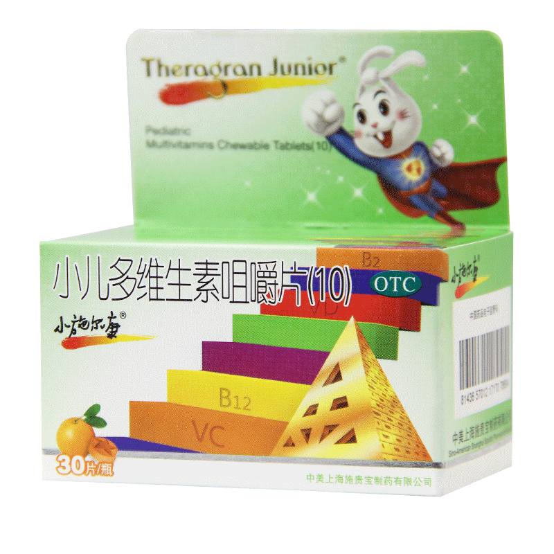 小施尔康小儿多维生素咀嚼片30 非金施尔康儿童补充多种多维元素y