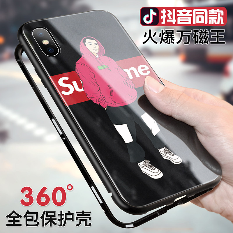苹果x手机壳新款iphonex全包防摔套8x潮牌玻璃抖音超薄ipx个性创意iphone x网红同款磨砂男女款磁吸万磁王iX