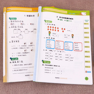 一年级下册同步训练 语文数学 全套4册 课堂专项练习书小学试卷人教下小学生语数人教版练习册练习题天天练综合黄冈配套一课一练册