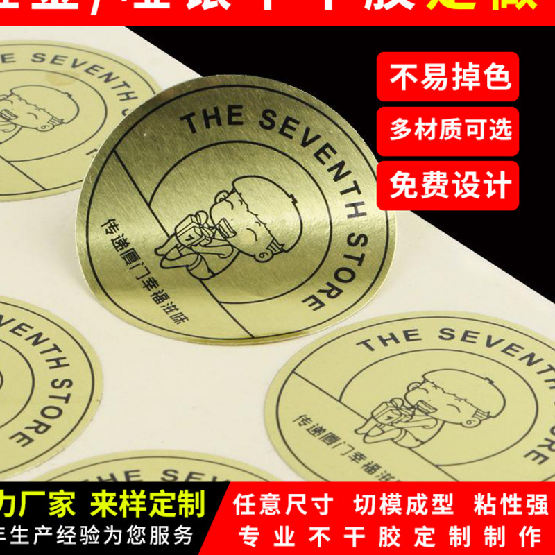 Logo贴纸定做 透明pvc不干胶印刷 标签贴纸定制 小广告贴纸瓶贴在类目 个性定制/设计服务/DIY, 包装用品定制, 包装胶带/不干胶/标签中 - 来自Buy2taobao.com提供专业的淘宝代购服务