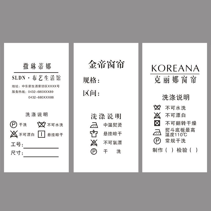 31设计窗帘b洗艺标唛头布签定做布水水洗标说明s定制标艺洗唛订已售0