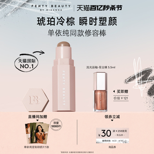 【单依纯同款】FentyBeauty蕾哈娜柔雾塑颜棒阴影鼻影修容发际线