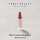 【520礼物】FentyBeauty蕾哈娜ICON半哑光口红替换芯滋润显色