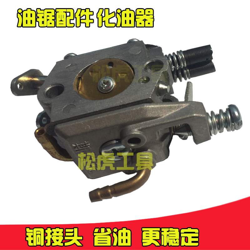 汽油锯配件大全通用涡轮启动盘链轮油锯手工锯刹车板化油器高压包|ruв категории оборудование/инструменты, ручной инструмент, увидел и пилы, ручная пила - от Buy2taobao.com для оказания профессиональной услуги покупки агента Taobao