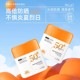 【拍一发三】如馨多重隔离防晒乳保湿清爽SPF50+防水防汗防紫外线