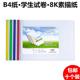 B4加厚抽杆夹8开试卷8K透明保护A3纸资料横竖版翻拉杆横版文件夹