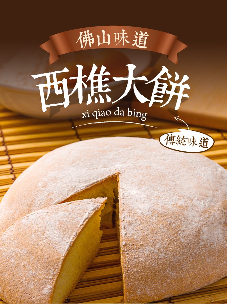 百酷健康佳品的优惠券大全—西樵大饼 佛山 特产正宗保质30天广东佛山