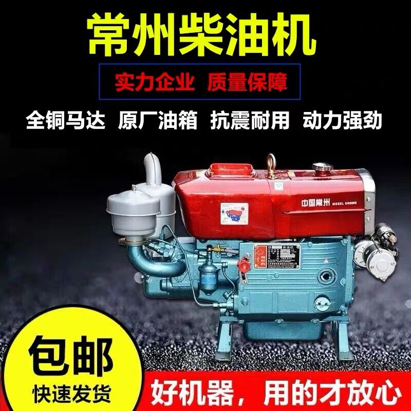 常州柴油机单缸35匹马力拖拉机三轮车船用1115发动机柴油机