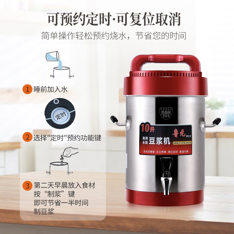 鲁元豆浆商用机全自动大容量现磨无渣免过滤早餐店米糊机20升预约|ruв категории кухонные приборы, коммерческих кухня электричество, коммерческих соевое молоко - от Buy2taobao.com для оказания профессиональной услуги покупки агента Taobao