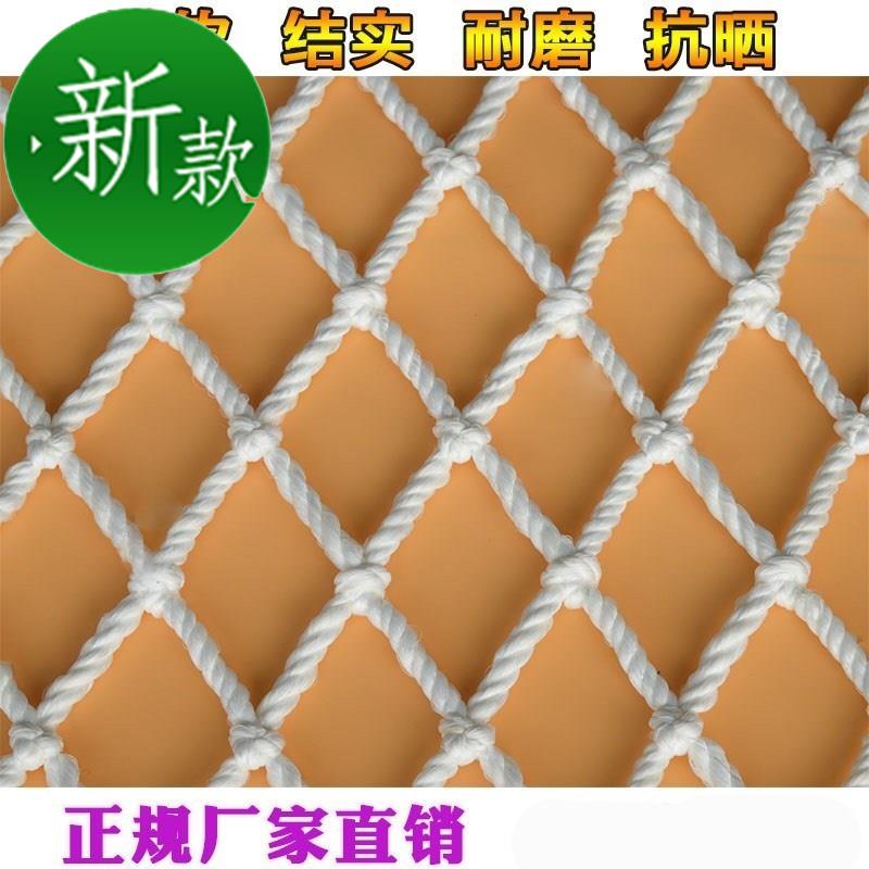 安绳子保护编织保护罩幼儿园网状13防护栏绳编拉绳白色阳台透明|ruв категории оборудование/инструменты, строительство защиты, входят защита, сеть безопасности - от Buy2taobao.com для оказания профессиональной услуги покупки агента Taobao
