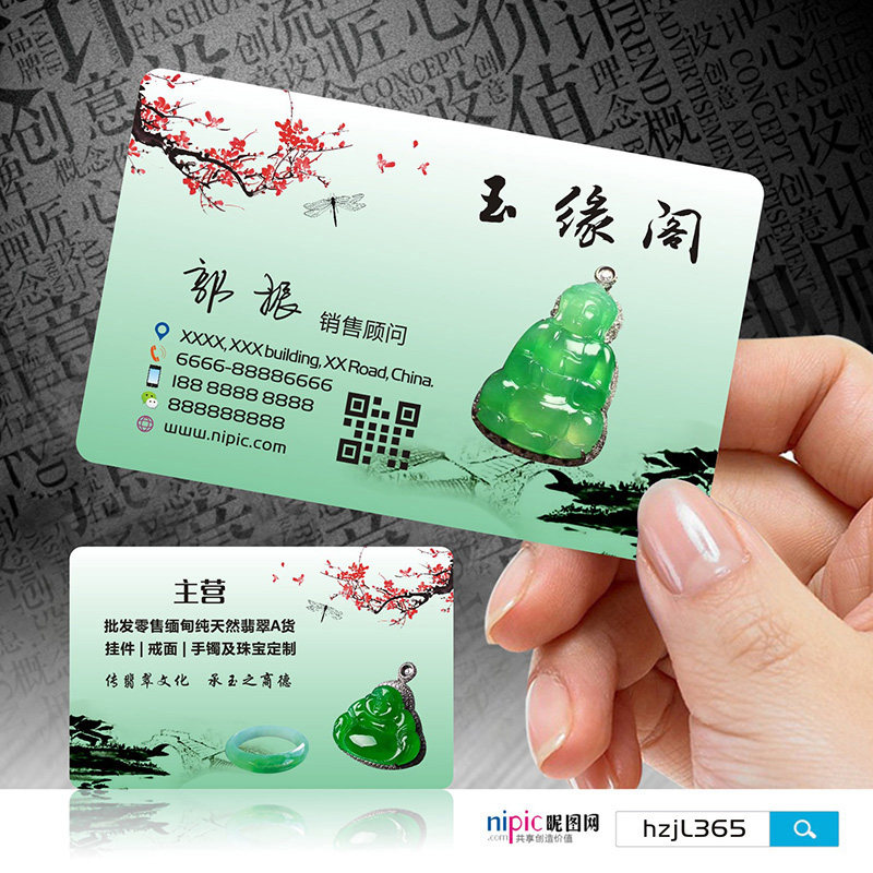 钻石戒指玉佩珠宝首饰文玩玉器翡翠玛瑙名片设计定制sgz0165