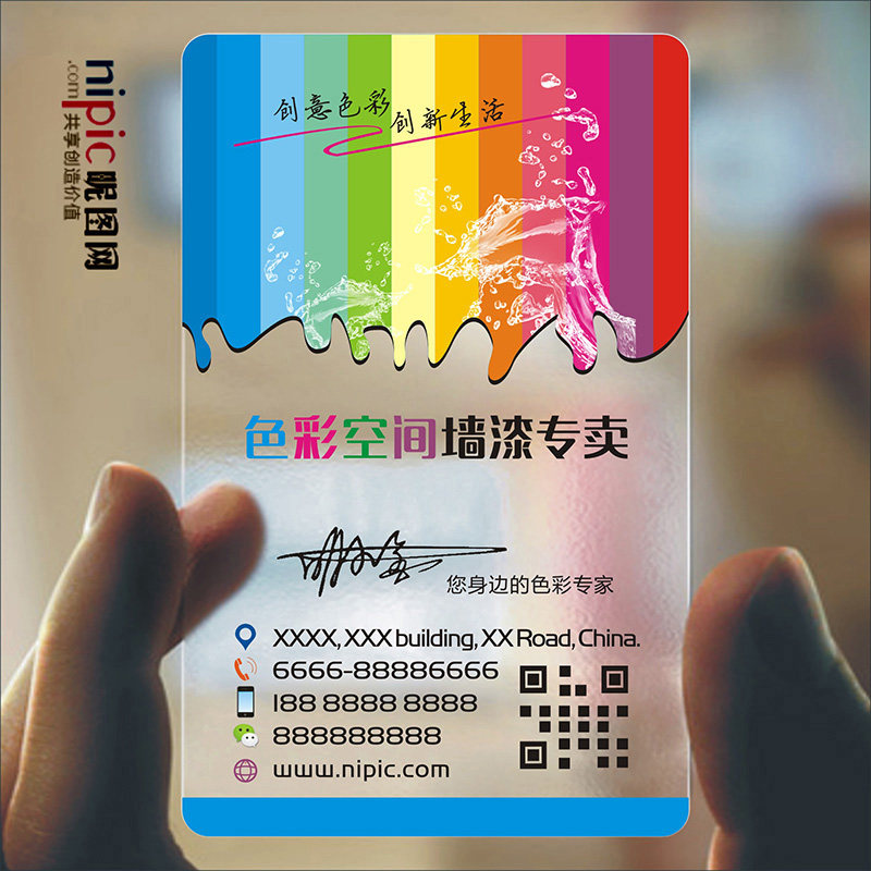 油漆涂料pvc订做印刷设计制作名片塑料透明美缝刷墙名片